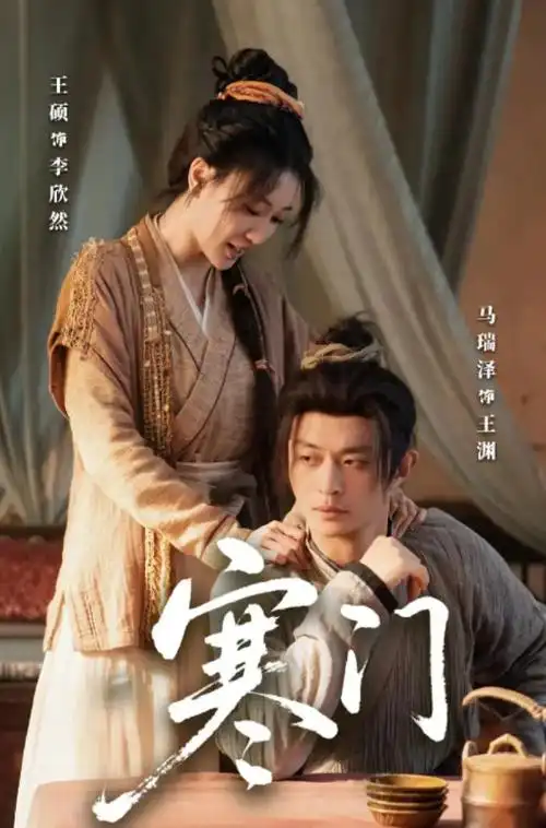 南城旧事 手机影院年代剧